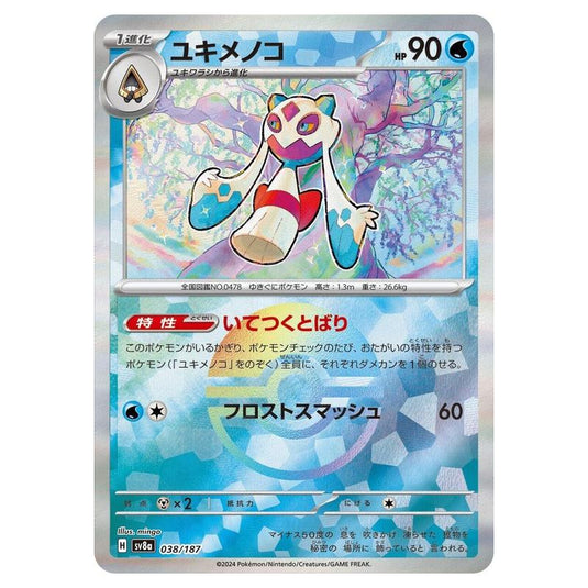 Pokemon - Terastal Festival ex - Poké Ball Reverse Holo - Froslass - 038/187