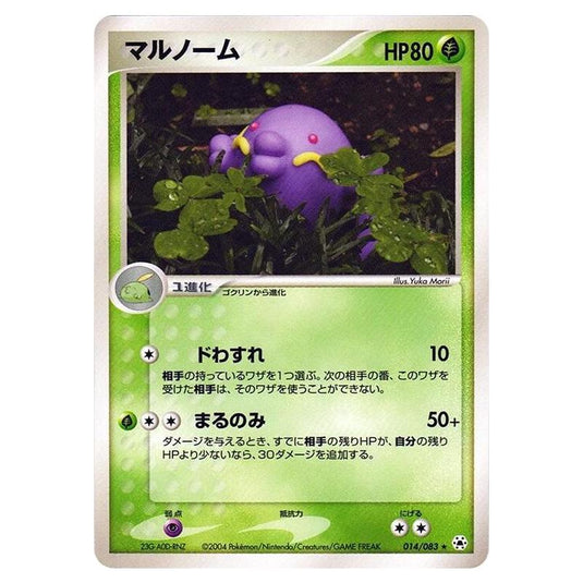 Pokemon - Undone Seal - Swalot - 014/083