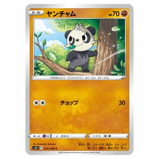 Pokemon - Paradigm Trigger - Pancham - 052/125