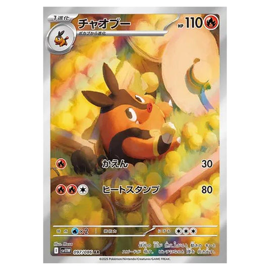 Pokemon - White Flare - Pignite - 097/086