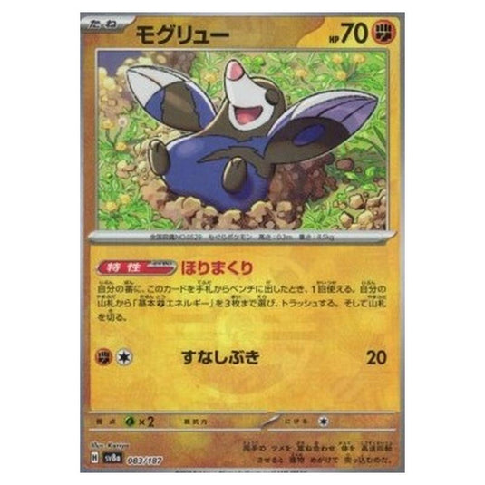 Pokemon - Terastal Festival ex - Additionals - Drilbur 083