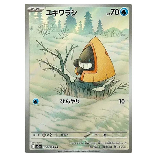 Pokemon - MEGA Dream ex - Snorunt - 200/193