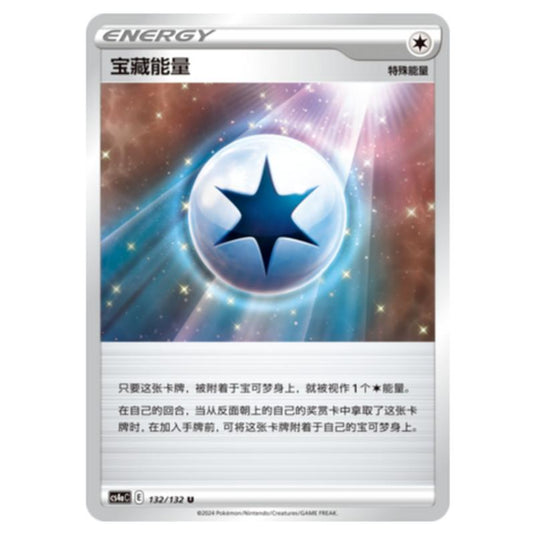 Pokemon - CS4a - Nine Colors Gathering - Treasure Energy - 132/132
