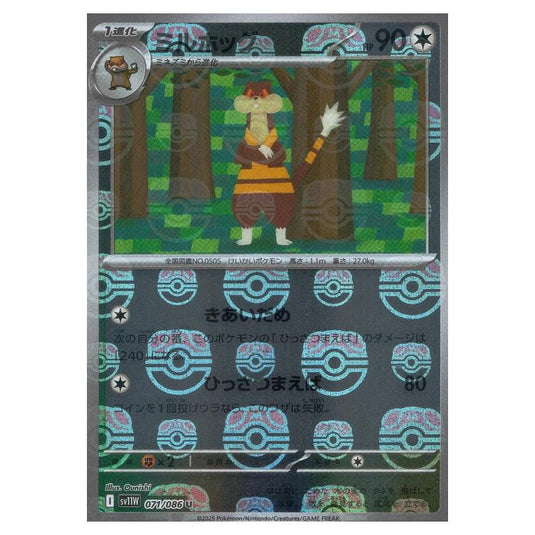Pokemon - White Flare - Master Ball Reverse Holo - Watchog - 071/086
