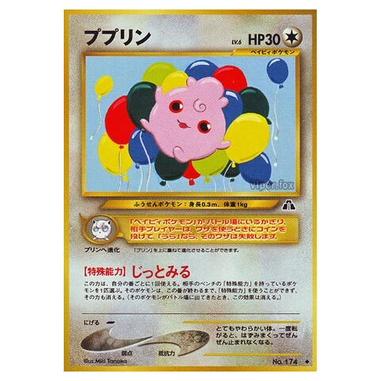 Pokemon - Crossing the Ruins... - Igglybuff - 50/56