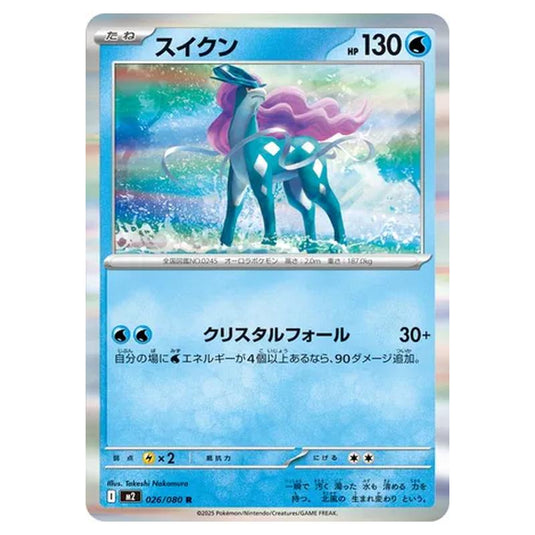 Pokemon - Mega Evolution - Inferno X - Suicune - 026/080 Pokemon - Mega Evolution - Inferno X - Suicune - 026/080