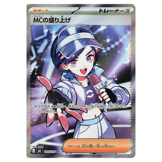 Pokemon - Mega Evolution - Storm Emeralda - Emcee's Hype - 100/076