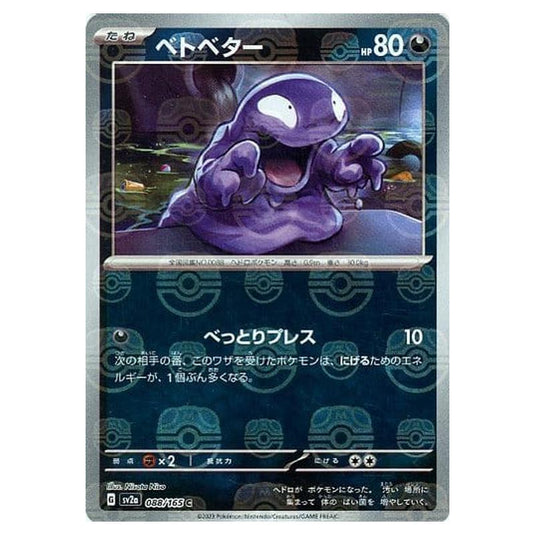 Pokemon - Pokémon Card 151 - Master Ball Reverse Holo - Grimer - 088/165
