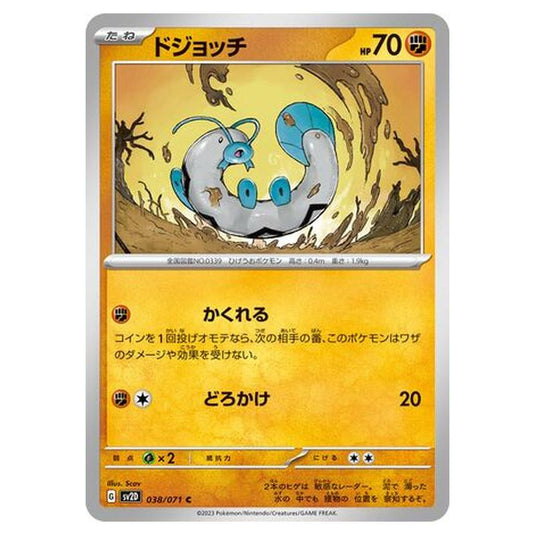 Pokemon - Clay Burst - Barboach - 038/99