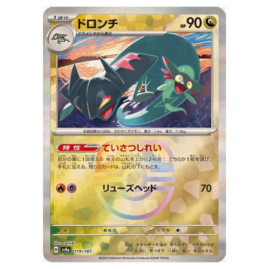 Pokemon - Terastal Festival ex - Master Ball Reverse Holo - Drakloak - 119/187