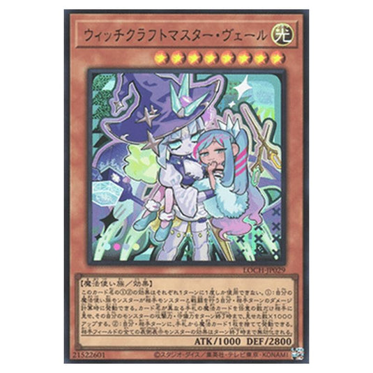 Yu-Gi-Oh! - OCG Limit Over Collection - The Heroes - Witchcrafter Madame Verre (Ultra Rare) - LOCH-JP-EN029