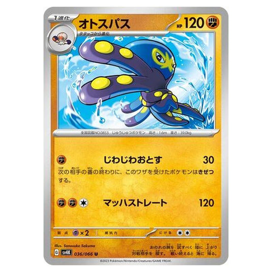 Pokemon - Ancient Roar - Grapploct - 036/066