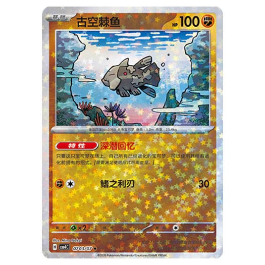 Pokemon - Gem Pack Vol.4 - Relicanth - 07-03/07