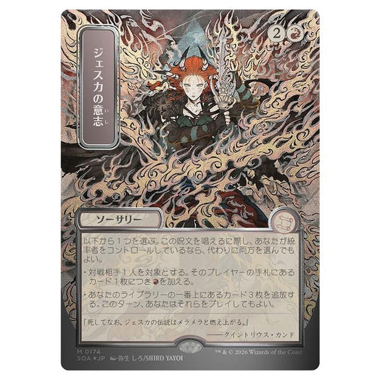 Magic The Gathering - Secrets of Strixhaven Mystical Archive - Japanese Alternate Art - Jeska's Will - 0174
