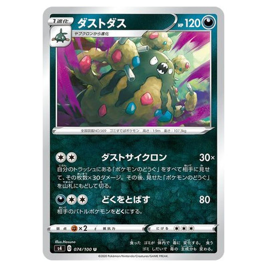 Pokemon - Amazing Volt Tackle - Garbodor - 74/121