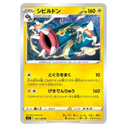 Pokemon - Lost Abyss - Eelektross - 41/127