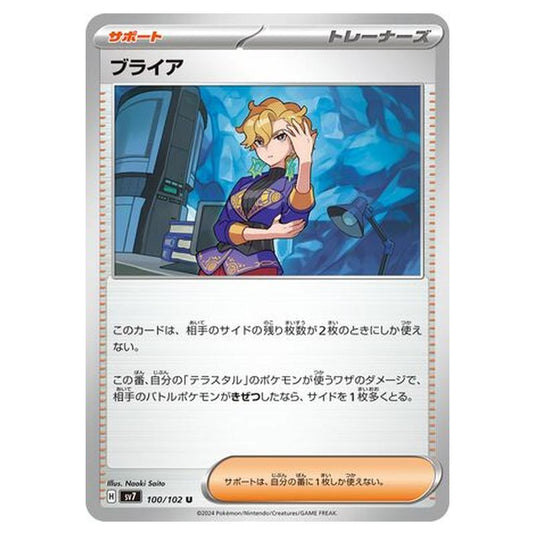 Pokemon - Stellar Miracle - Briar - 100/102
