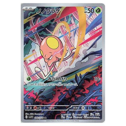 Pokemon - Violet ex - Toedscool - 080/108