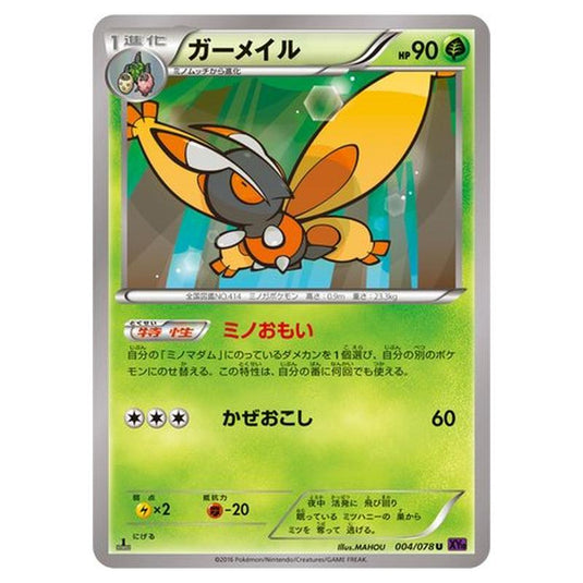 Pokemon - Awakening Psychic King - Mothim - 4/88