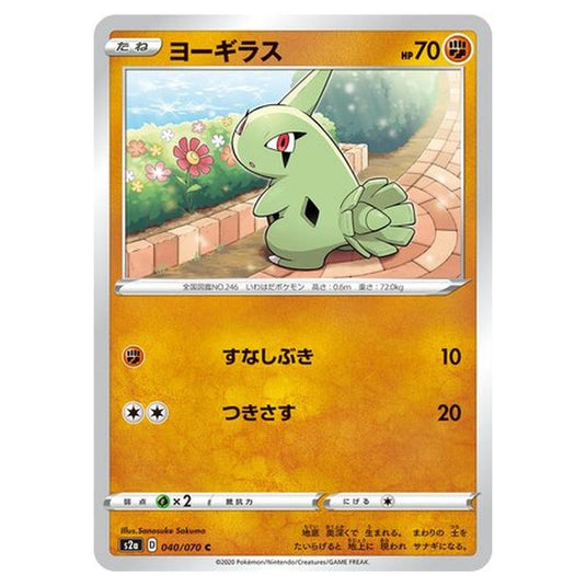 Pokemon - Explosive Walker - Larvitar - 40/86