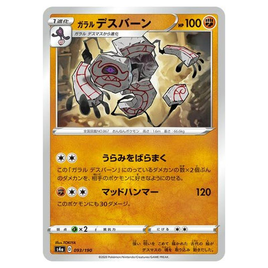 Pokemon - Sword & Shield - Shiny Star V - Galarian Runerigus - 93/330