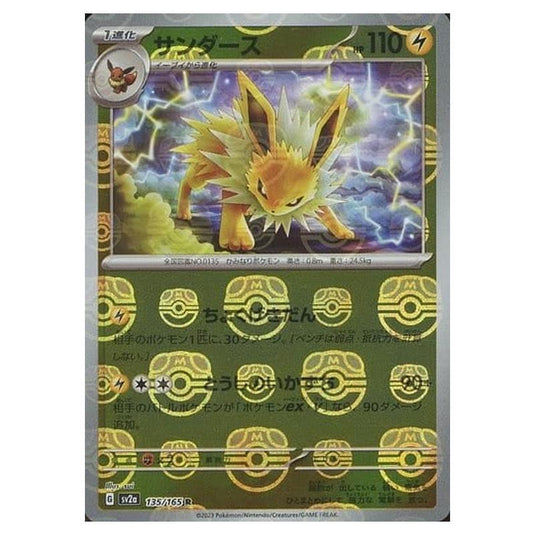 Pokemon - Pokémon Card 151 - Master Ball Reverse Holo - Jolteon - 135/165