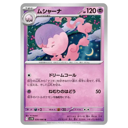 Pokemon - Black Bolt - Musharna - 039/086