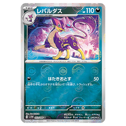 Pokemon - White Flare - Poké Ball Reverse Holo - Liepard - 053/086