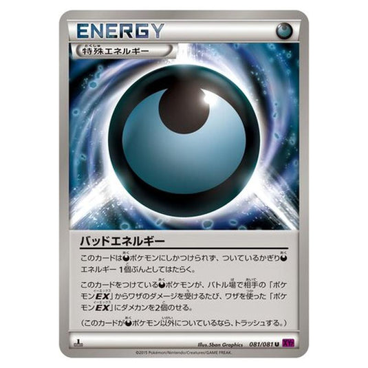 Pokemon - Bandit Ring - Dangerous Energy - 81/97