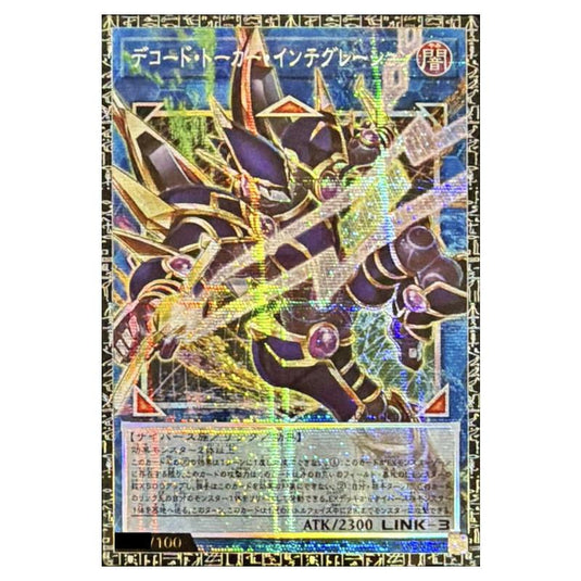 Yu-Gi-Oh! - OCG Limit Over Collection - The Heroes - Decode Talker Integration (Special) - LOCH-JP-EN016