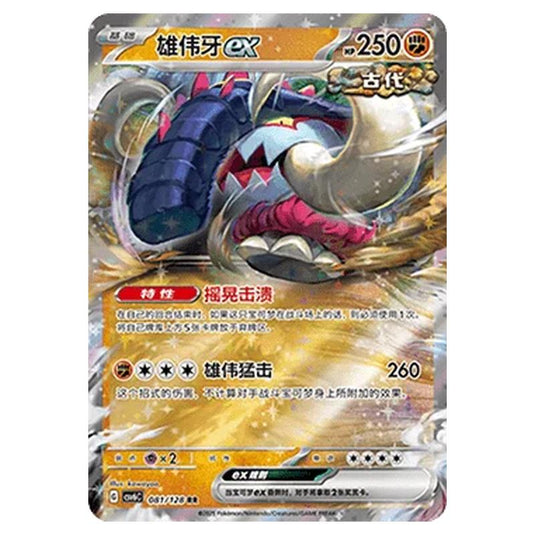 Pokemon - CSV6 - True Mystery - Great Tusk ex - 081/128
