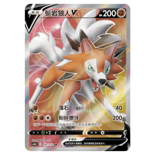 Pokemon - CS4b - Nine Colors Gathering - Origin - Lycanroc V - 141/132