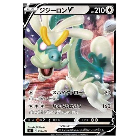 Pokemon - Start Deck 100 - Drampa V - 359/414