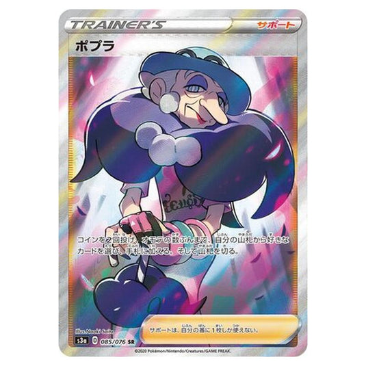 Pokemon - Legendary Heartbeat - Opal - 85/94