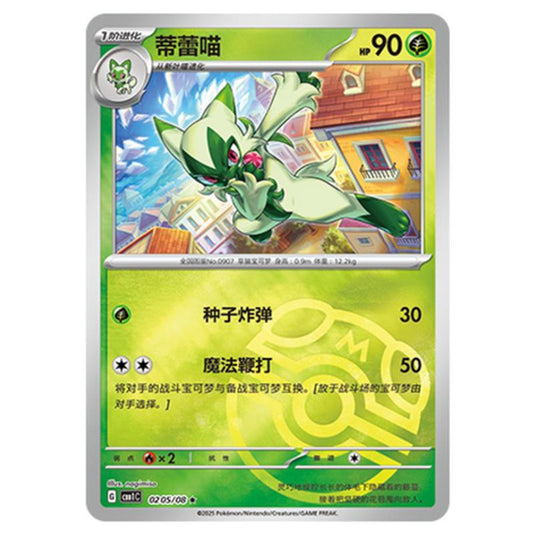 Pokemon - Gem Pack Vol.1 - Floragato - 02-05/08