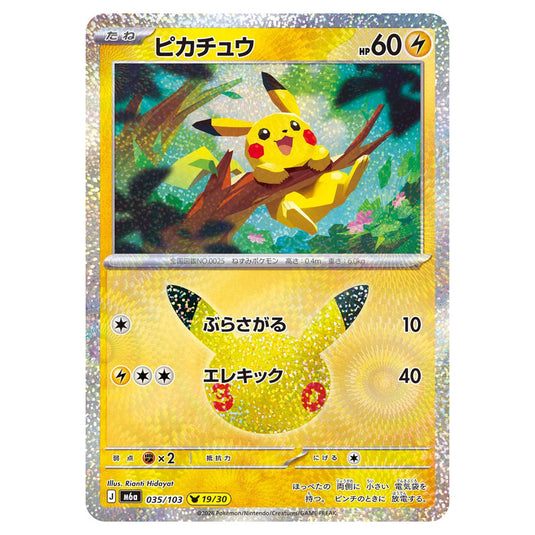 Pokemon - 30th Celebration - Pikachu - 035/103