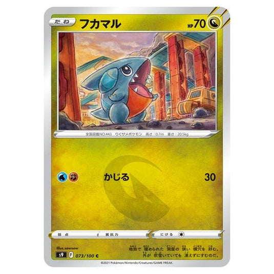 Pokemon - Star Birth - Gible - 73/127