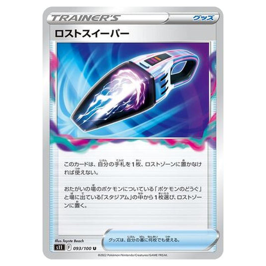 Pokemon - Lost Abyss - Lost Sweeper - 93/127