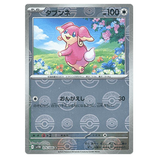 Pokemon - Black Bolt - Poké Ball Reverse Holo - Audino - 076/086
