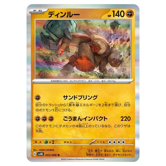 Pokemon - Ancient Roar - Ting-Lu - 043/066