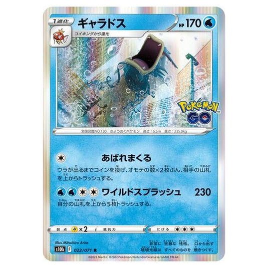 Pokemon - Sword & Shield - Pokémon GO - Gyarados - 22/101 (Japanese)