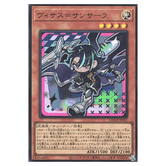 Yu-Gi-Oh! - OCG Limit Over Collection - The Heroes - Visas Samsara (Ultra Rare) - LOCH-JP-EN031