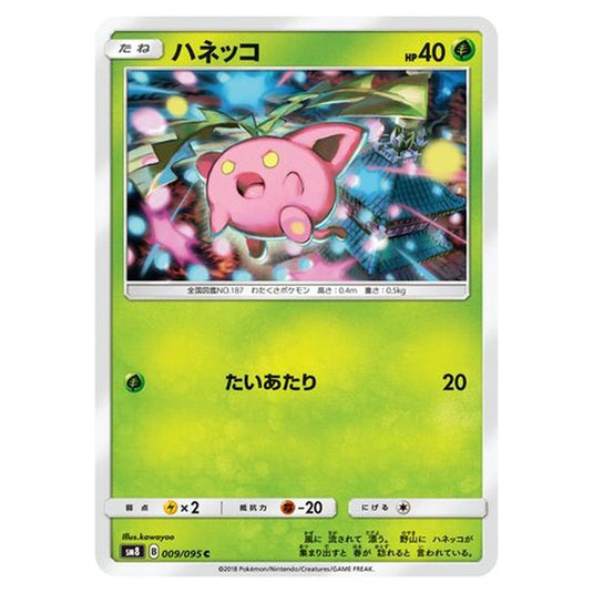 Pokemon - Super-Burst Impact - Hoppip - 9/111