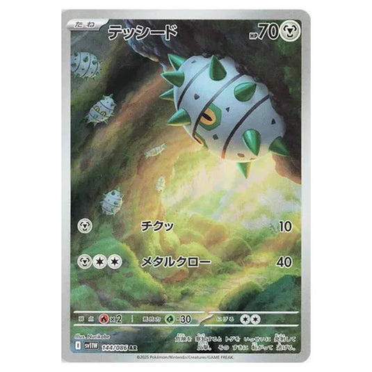 Pokemon - White Flare - Ferroseed - 144/086
