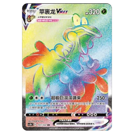 Pokemon - CS3B- Primordial Martial Arts - Torrent - Flapple VMAX - 157/122