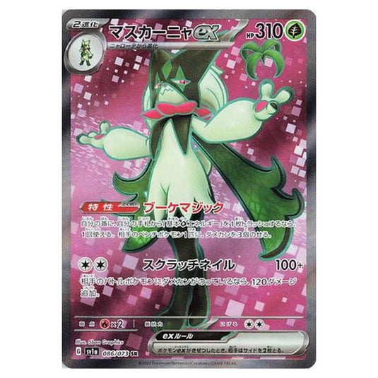 Pokemon - Triplet Beat - Meowscarada ex - 086/103