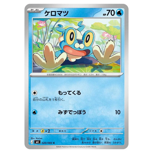 Pokemon - Mega Evolution - Ninja Spinner - Froakie - 020/083