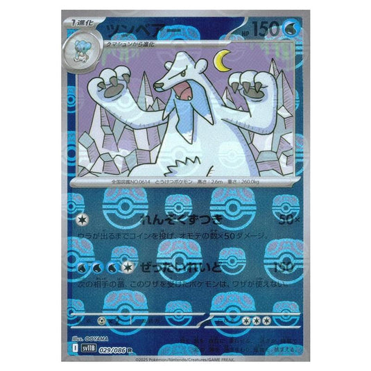 Pokemon - Black Bolt - Master Ball Reverse Holo - Beartic - 029/165