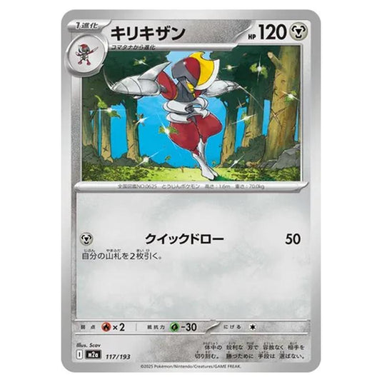 Pokemon - MEGA Dream ex - Bisharp - 117/193