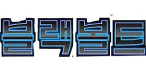 Pokemon - Black Bolt (Korean)